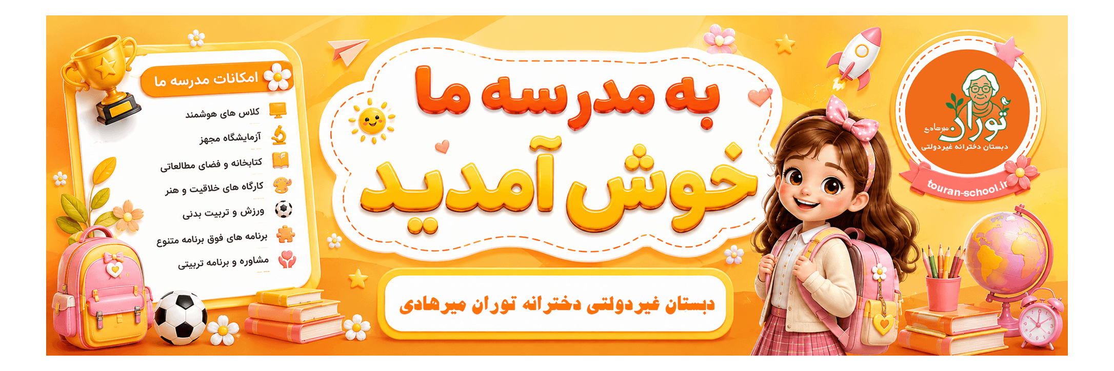 فرم ثبت نام 1406-1405